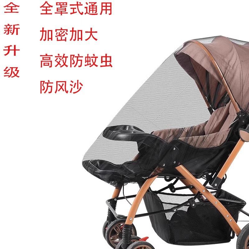 婴儿车婴幼儿蚊帐通用婴童蚊帐