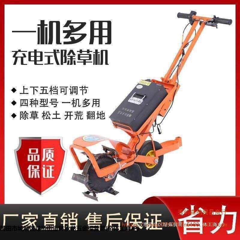 电动除草松土开沟机微耕农用多功能大功率充电式小型打草除草神器