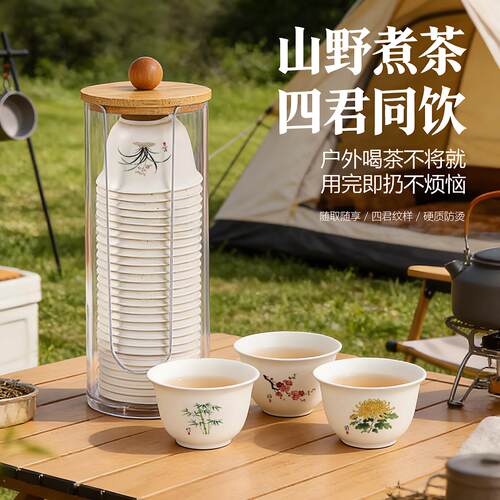 高级户外高档稻壳一次性功夫茶杯食品级加厚硬质耐高温免洗便携配