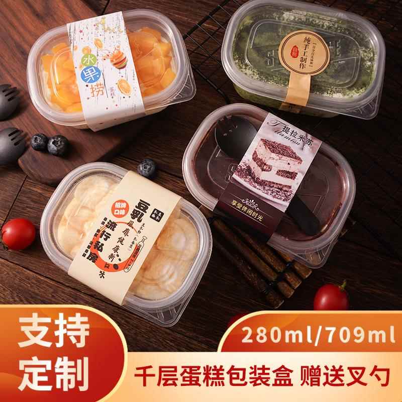 豆乳盒子蛋糕盒子水果千层腰封贴纸提拉米苏烘焙透明西点包装盒