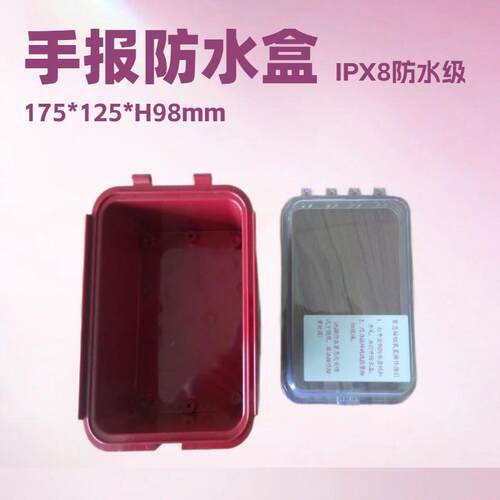 地铁管廊手报防水接线盒塑料防水手报盒手动报警按钮保护盒