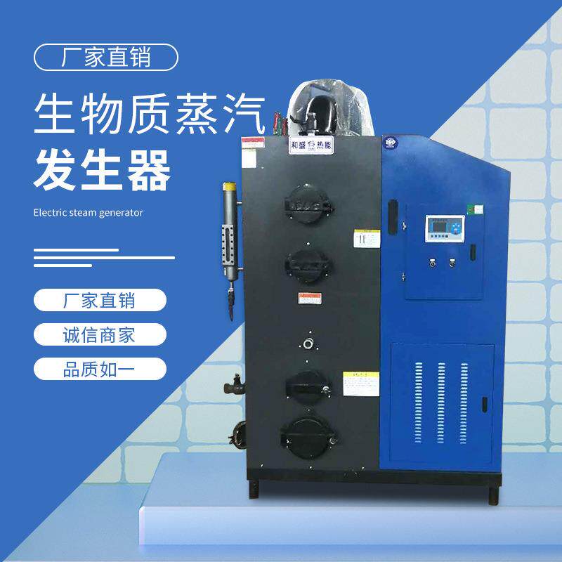 马鞍山快组装燃煤颗粒生物质锅炉建筑工地水泥养护配套蒸汽锅炉