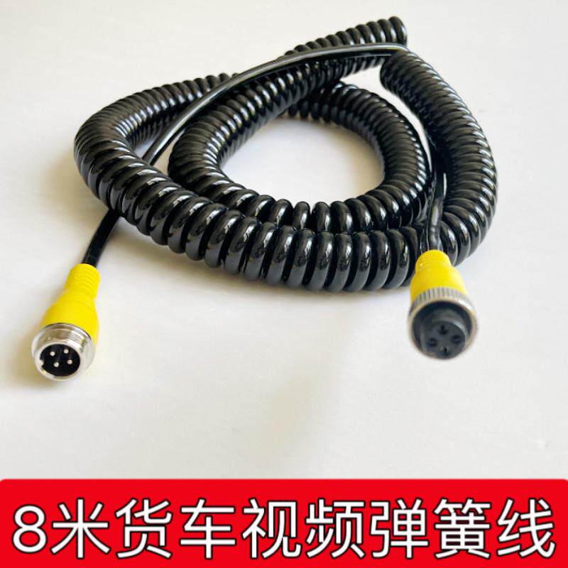 弹簧视频倒车影像半挂车连接线摄像头车载线螺旋货车航空头延长线
