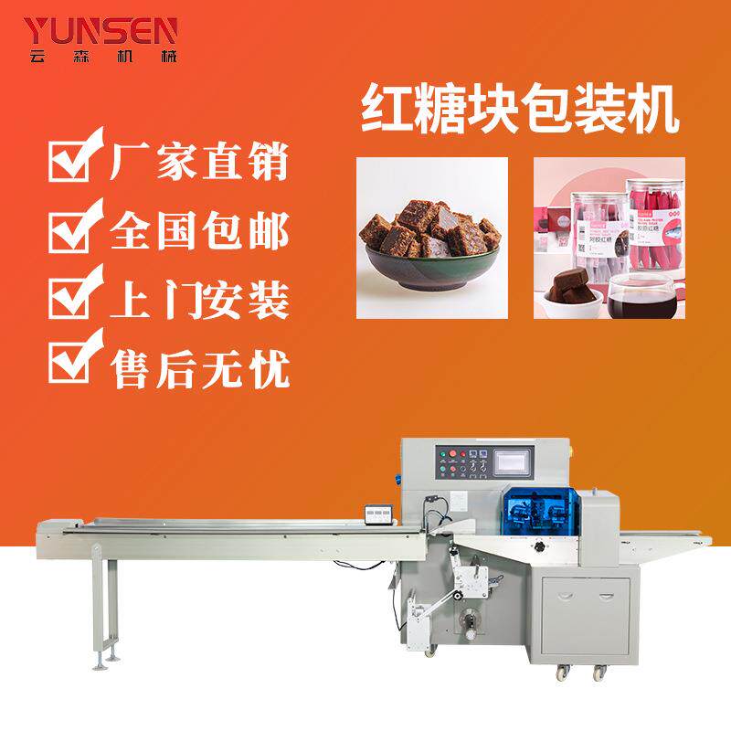 全自动食品方糖包装机套袋饼干零食月饼商用封口打包机设备现货