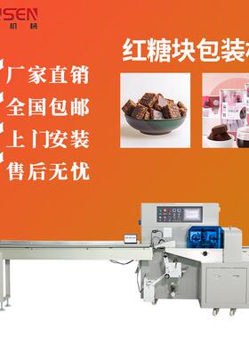 全自动食品方糖包装机套袋饼干零食月饼商用封口打包机设备现货