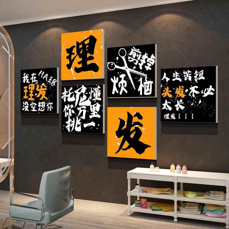 网红打卡理发店氛围墙面装饰品形象海报背景发廊高级感布置纸挂画