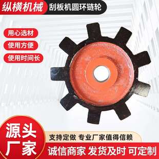 刮板机圆环链轮45#钢制矿山机械配件7齿11齿单双排工业刮板机链轮