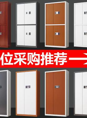 志派纹电子保密柜柜密码文柜国宝指锁办公室财务001档案件矮资料
