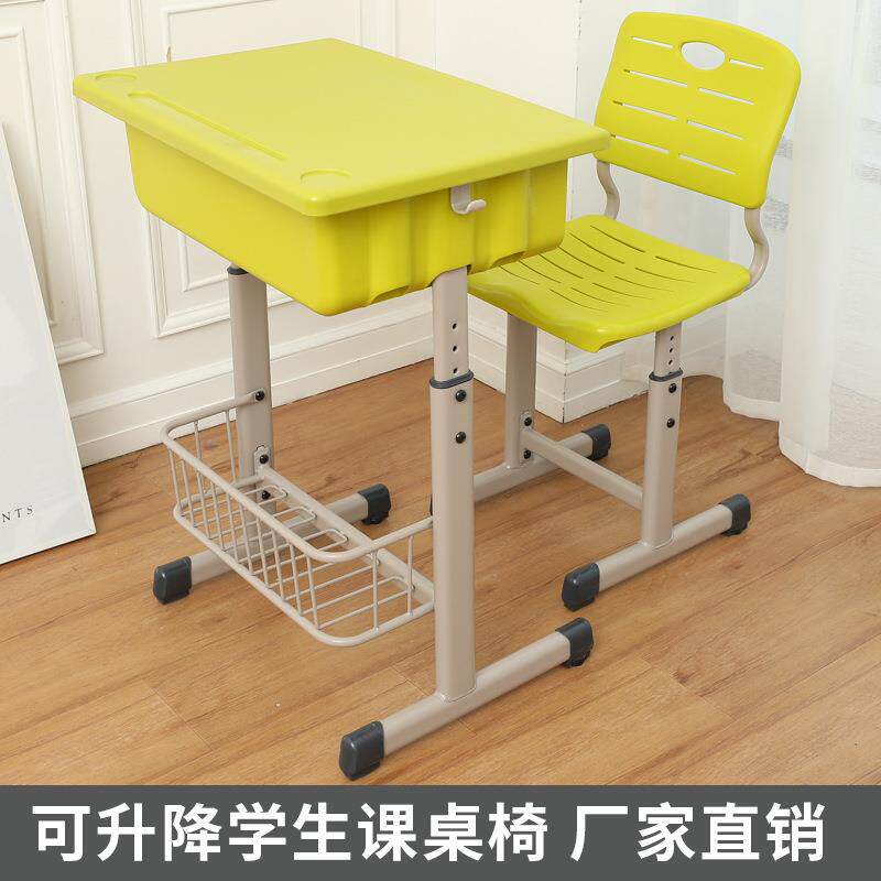 豪华儿童课桌椅套装家用升降学习桌椅培训铺导班学校学生写字书桌