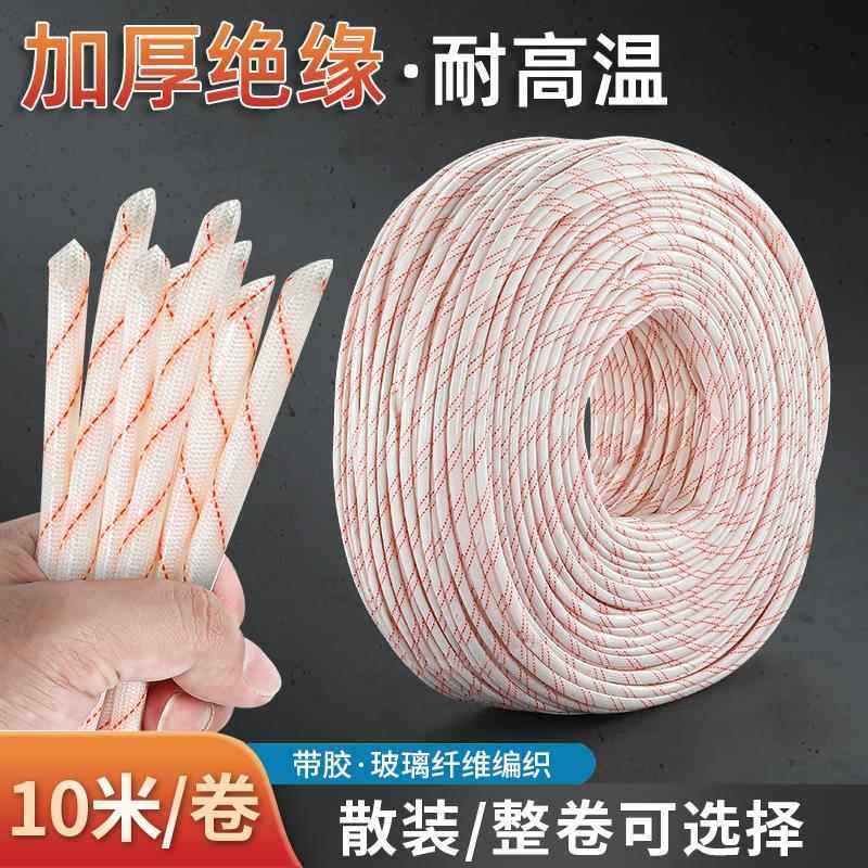 黄腊管绝缘套管电线玻璃纤维管3/4/5/6/8/10/16/20mm耐高温黄蜡管,五金/工具,套管,淘宝优惠券,粉丝福利购,淘宝优惠卷