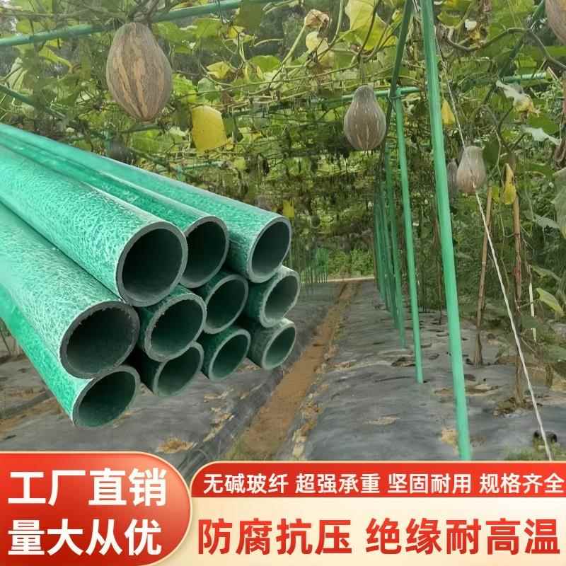 玻璃纤维杆空心包毡管支架代替钢管园艺大棚固定杆葡萄瓜果支撑架