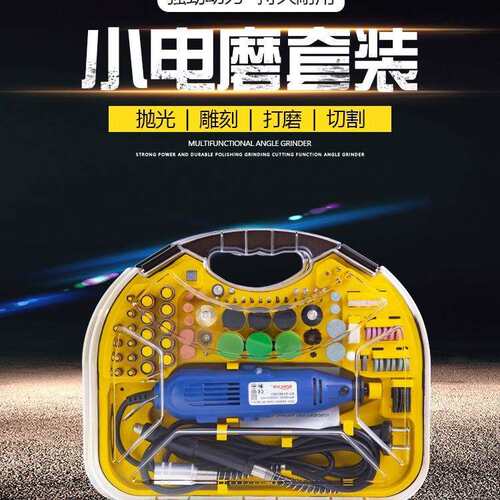 211件套装电磨套装电磨机抛光机打磨机迷你直磨机切割机六档调速
