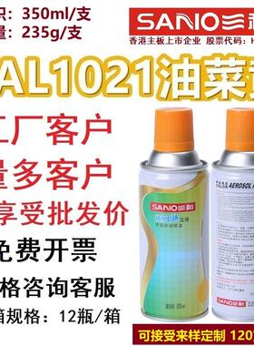 三和劳尔色卡手喷漆RAL1021油菜黄1023/1024/1028/1037防锈自喷漆