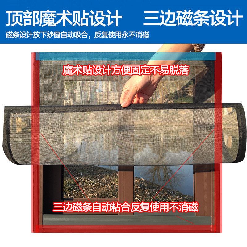 定做纱窗网自装磁性防蚊纱窗门帘隐形纱网家用自粘型沙窗免打孔