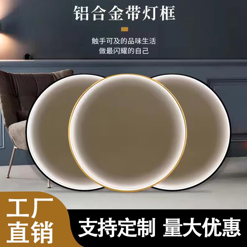 铝合金圆框带灯画框装饰画发光圆形铝合金框LED灯带边框异形镜框