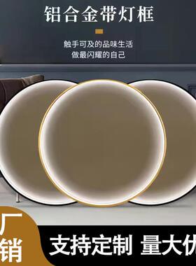 铝合金圆框带灯画框装饰画发光圆形铝合金框LED灯带边框异形镜框