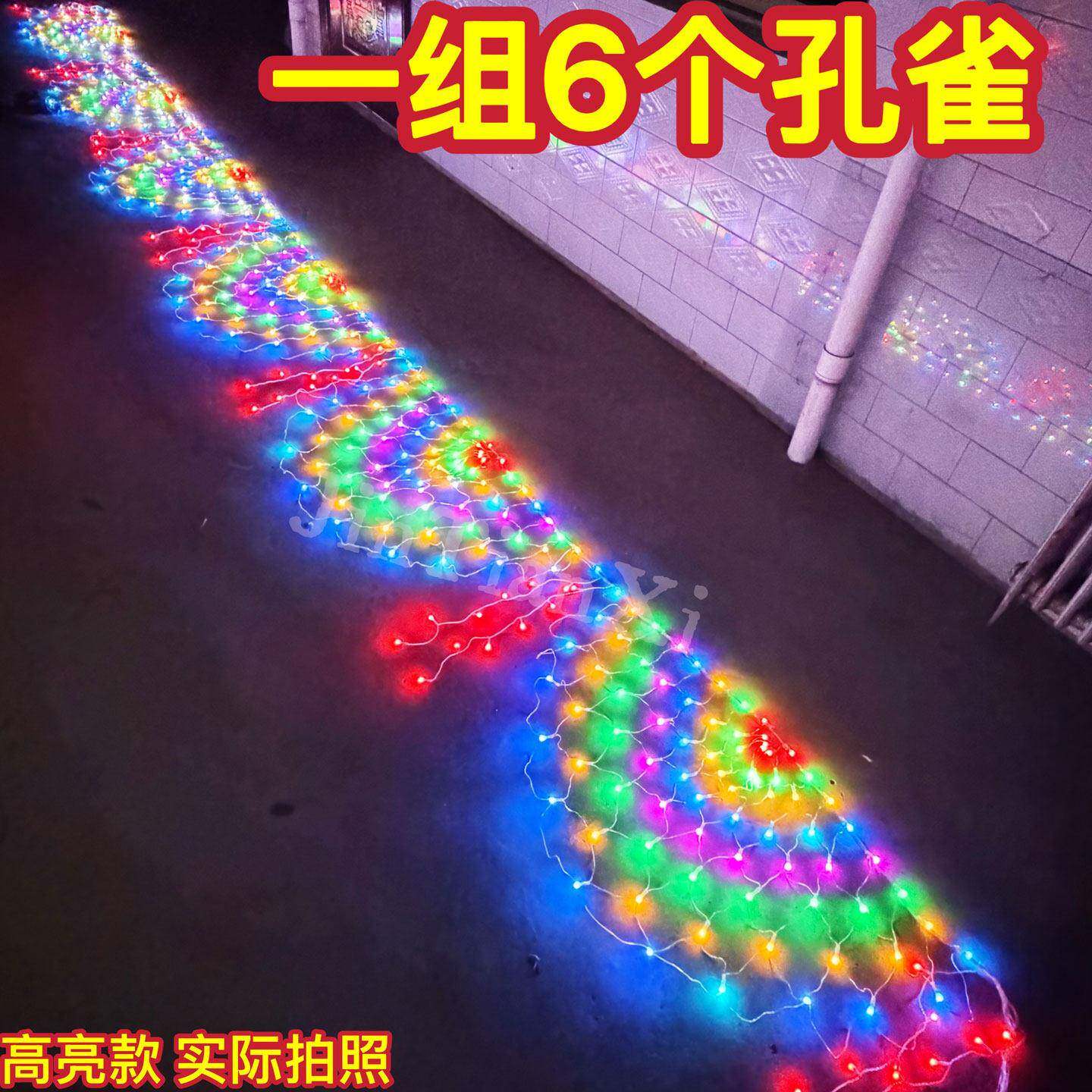 led防冻孔雀灯遥控变色春节小区围墙装饰灯彩灯大门流水灯串家用