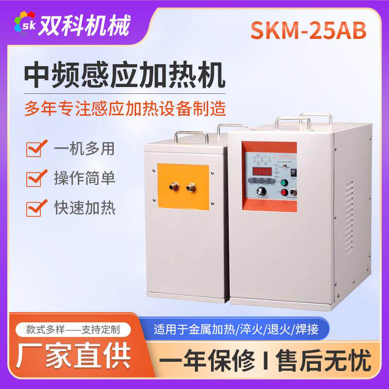 定制中频加热设备金属熔铁熔铝熔铜熔银熔铝合金熔炼炉中频熔炼炉