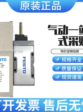 FESTO 费斯托 电磁阀 MFH-5-1/8-B 19758 30486  6211 15901 现货