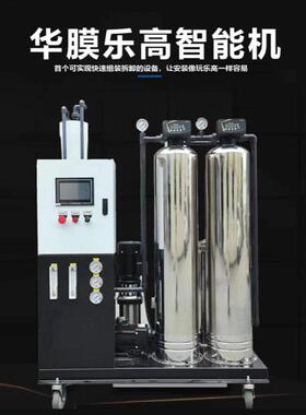 华膜0.5吨反渗透设备一体机定制定做智能净水机500升RO直饮纯水机