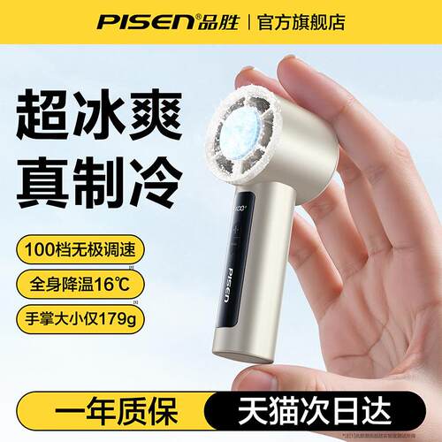 品胜手持小风扇3000mAh大容量大风力静音高速便携办公室户外随身