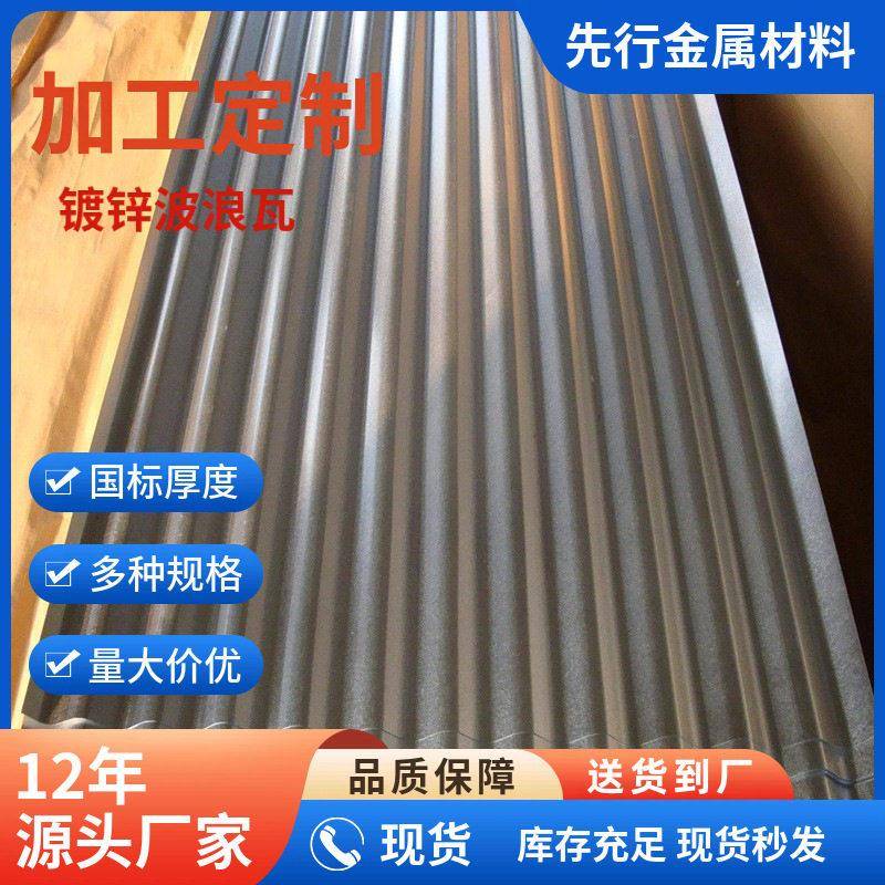 出口山东厂家镀锌瓦楞板镀锌板镀锌波浪板有花无花0.3厚