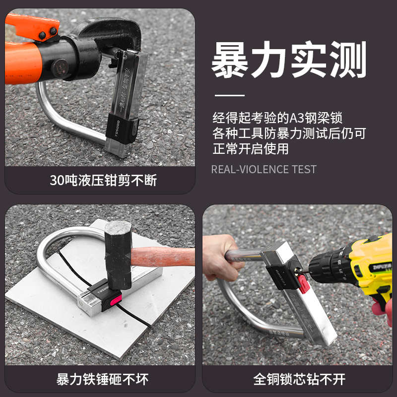 电动车锁防盗锁U型锁头电瓶摩托车锁防水便携山地自行车锁u形车锁