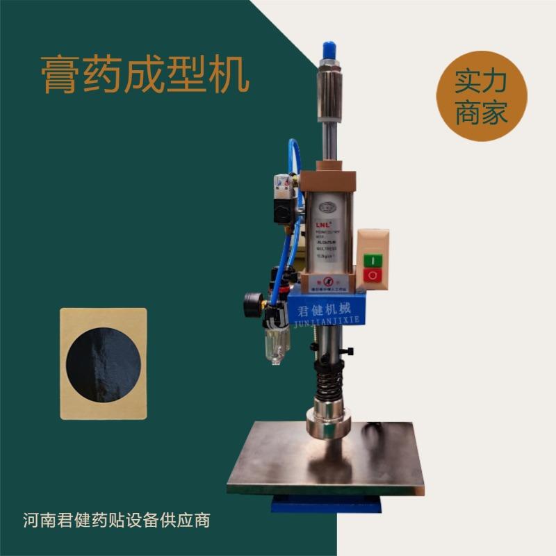 手动压药膏机黑膏药压制机器小型多功能膏药成型机
