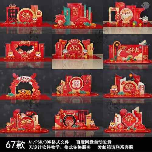 2024年龙年美陈商场新年布置春节装饰造型年会氛围美陈设计素材