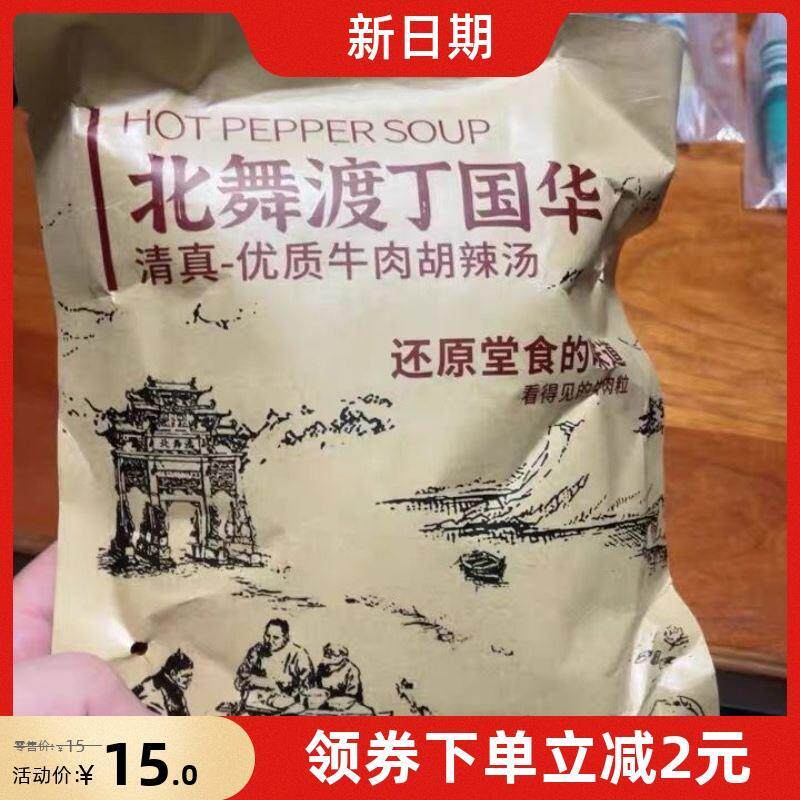 新货新日期北舞渡丁国华胡辣汤河南特产漯河胡辣汤速食糊辣汤料半