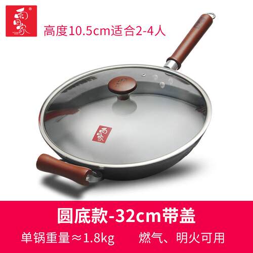 高档华邦雨锅田家系式列国匠炒圆无涂层老铁锅传统底锅炒锅不锈铁