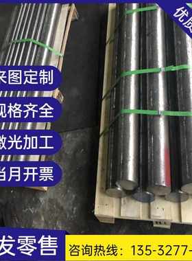 优质供应7Mn10无磁钢、7Mn10Cr8Ni10Mo3V2高锰钒无磁模具钢可零切