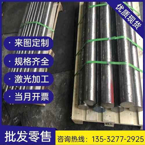 优质供应7Mn10无磁钢、7Mn10Cr8Ni10Mo3V2高锰钒无磁模具钢可零切