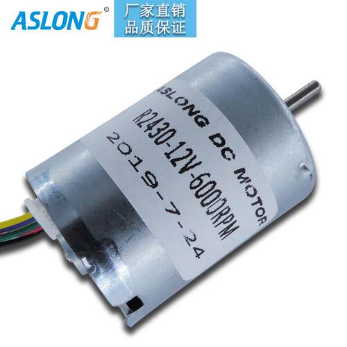 ASLONG R2430直流无刷电机 马达 速无刷电机马达12v 微型小电机