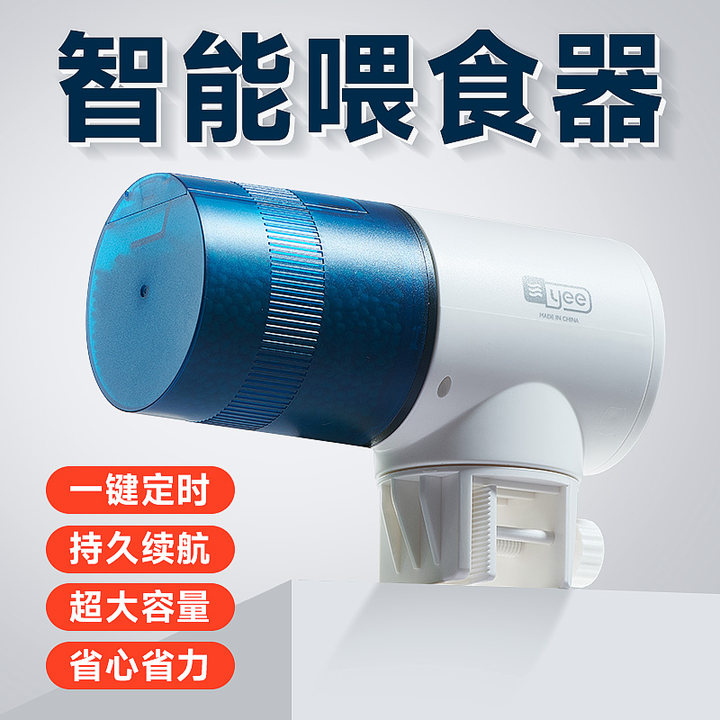 Yee鱼缸自动喂食器智能定时小型投食器喂鱼器水族箱锦鲤金鱼乌龟