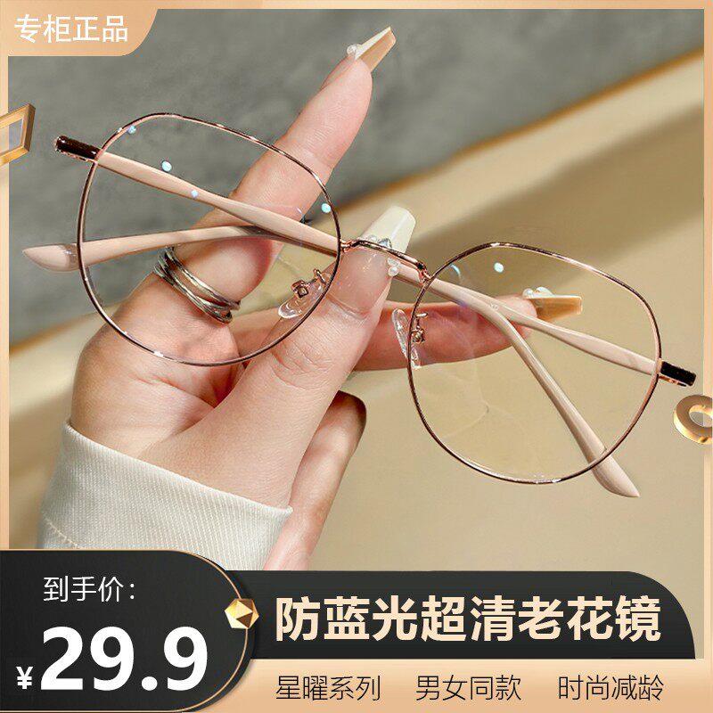 古庚眼镜旗店舰防蓝光高清老花镜清目小店远近两用中老年超轻眼镜