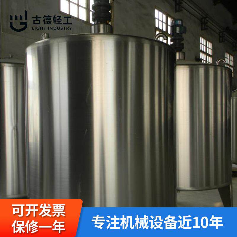 不锈钢食品饮料调配罐农药储罐防腐医药配料罐防漏密封耐用