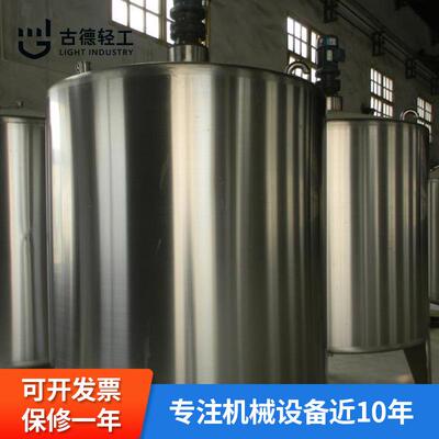 不锈钢食品饮料调配罐农药储罐防腐医药配料罐防漏密封耐用