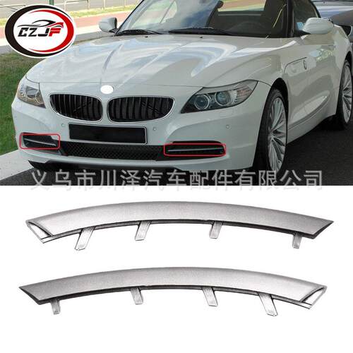 适用2009-2016/Z4/E89前保险杠下格栅杆51117203795 51117203796
