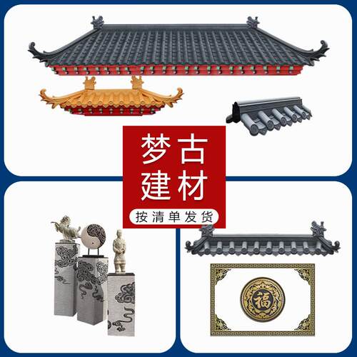 按洽谈清单发货（梦古建材）免架子瓦特厚屋面围墙双面彷古树脂瓦