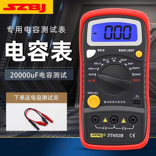 深圳滨江DT6013B数字电容表高精度自动关机专用数显电容表20000uF