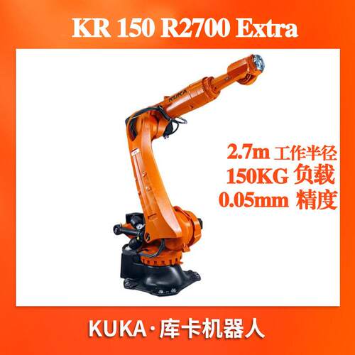kuka库卡机器人重载150KGKR150R2700搬运装卸货码垛机械手臂
