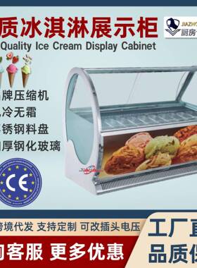 工厂直销哈根达斯冰淇淋展示柜无霜冷藏展示柜跨境发雪糕冷冻柜
