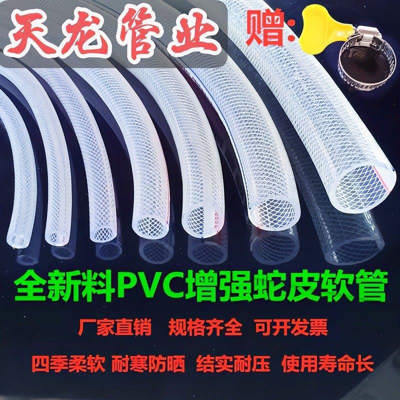 内径6.8.10.12.14蛇皮软管pvc水管带线网纹管防冻灌溉纤维管农用