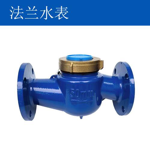 法兰水表工业铸铁自来水旋翼式冷水表大口径dn50 65 80 100