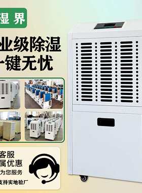 138升工业除湿机仓库厂房配电室空气抽湿器商业移动防潮去湿机
