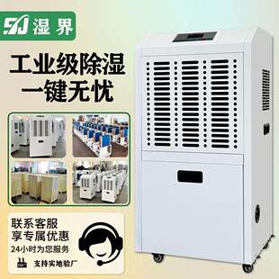138升工业除湿机仓库厂房配电室空气抽湿器商业移动防潮去湿机