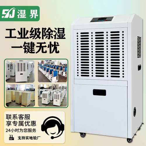138升工业除湿机仓库厂房配电室空气抽湿器商业移动防潮去湿机