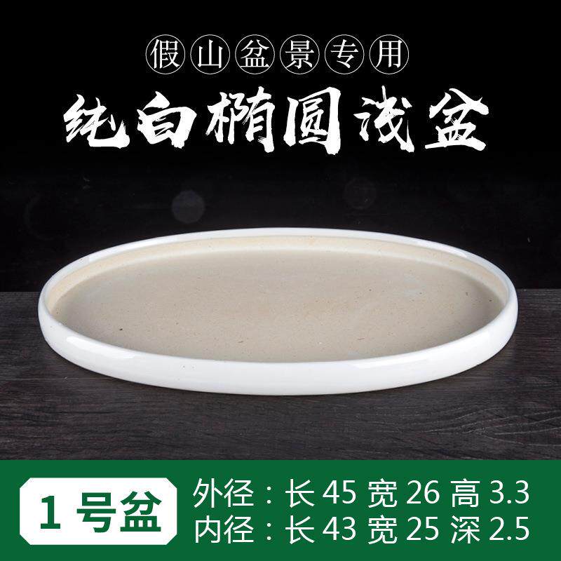 白色椭圆复古 厂家直销 无孔水仙水培花盆吸水石上水石底座陶瓷盆