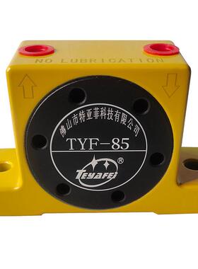 厂家热销 料仓振动器TYF-85 不锈钢涡轮式气动振动器 质量保证